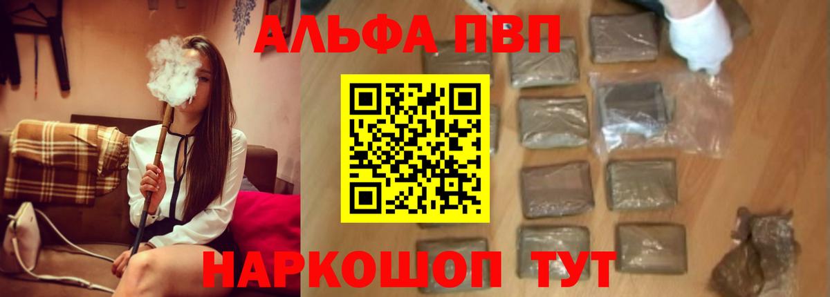 Alpha PVP Crystall Шуя