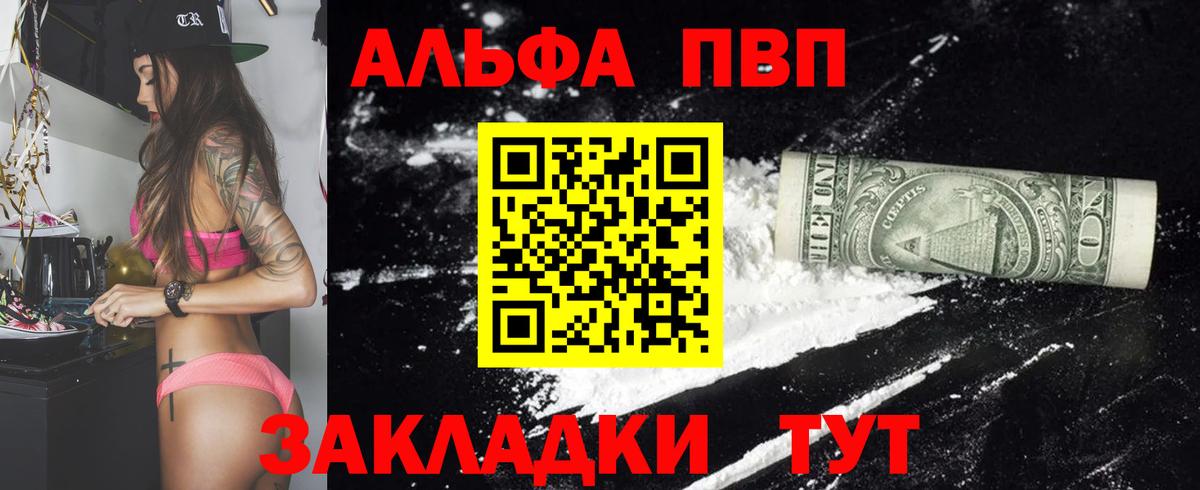 наркошоп  А ПВП СК КРИС  APVP СК КРИС  APVP СК  Вход с VPN  Шуя 