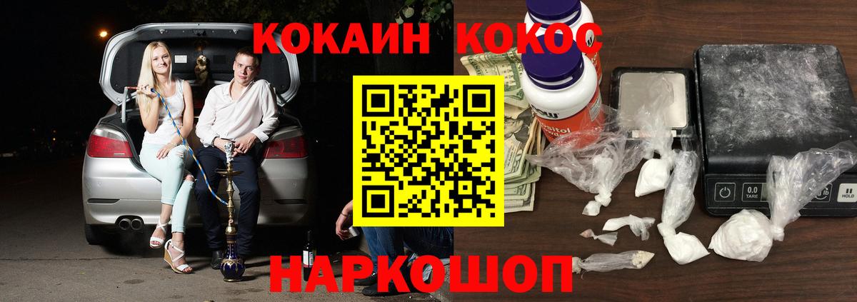 COCAIN 97% Шуя