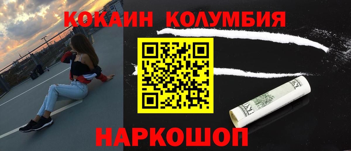 Cocaine FishScale  Вход с VPN  COCAIN  наркошоп  Cocaine VHQ  Шуя 