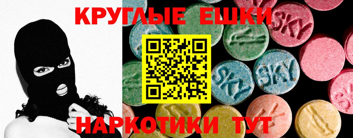 ЭКСТАЗИ Cube  Экстази  Экстази Punisher  мега ТОР  Вход с VPN  Шуя 