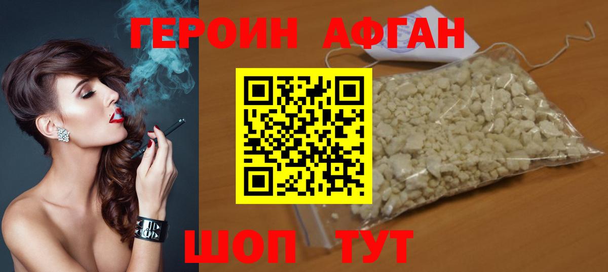 Шуя  Героин гречка  Вход с VPN 