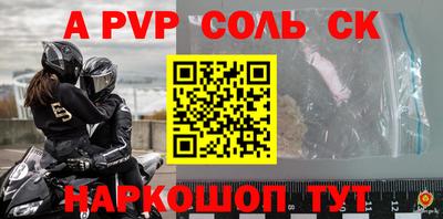 Альфа ПВП Будённовск