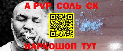соль курить ск Бузулук