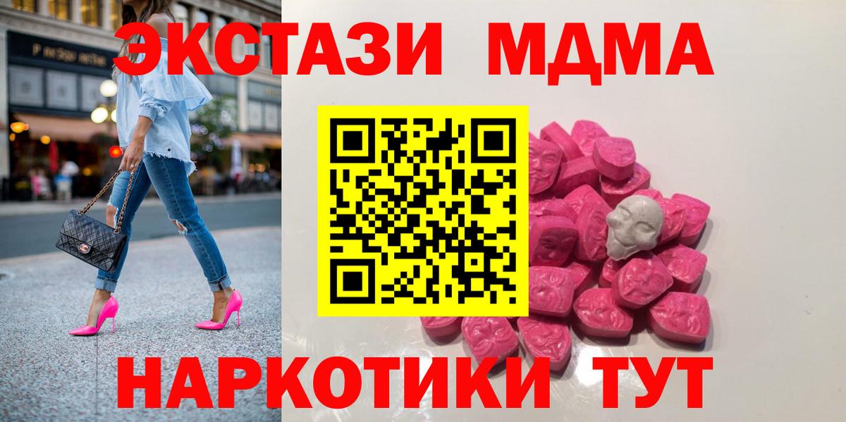 MDMA crystal  MDMA  MDMA молли  Шуя  Вход с VPN 