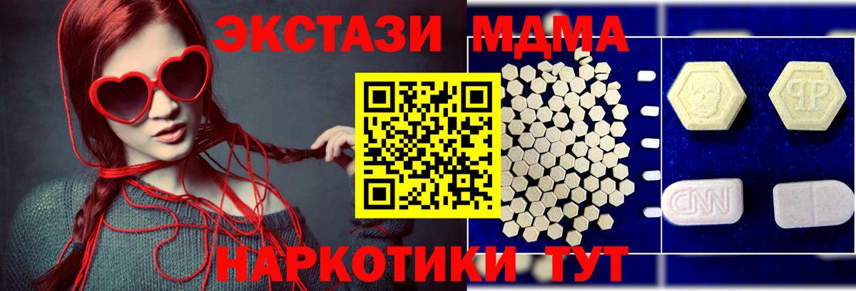 MDMA crystal Шуя