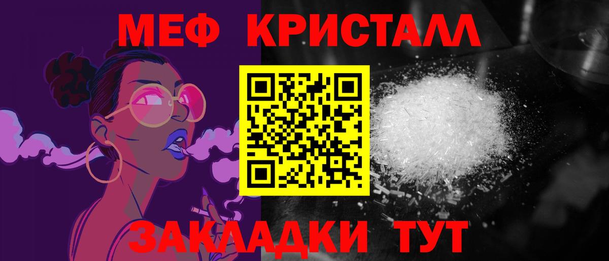 Шуя  МЯУ-МЯУ  МЕФ мука  Вход с VPN  Мефедрон  Меф 4 MMC 