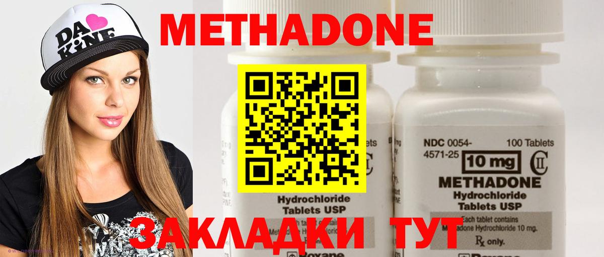 Метадон кристалл Шуя