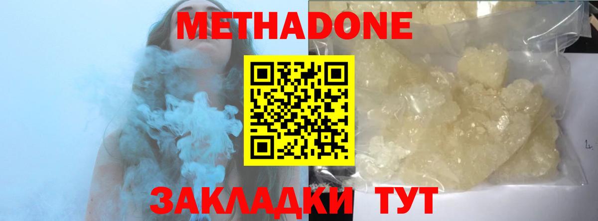 Метадон белоснежный  Вход с VPN  Шуя 