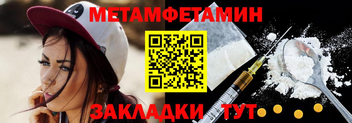 Первитин пудра Шуя