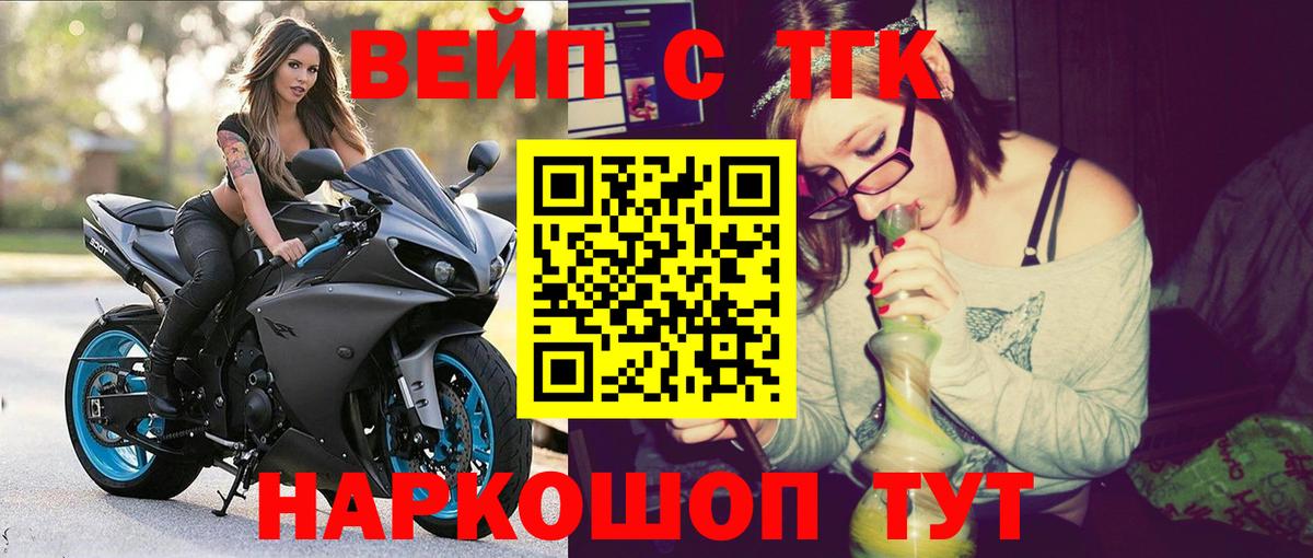 Дистиллят ТГК THC oil Шуя