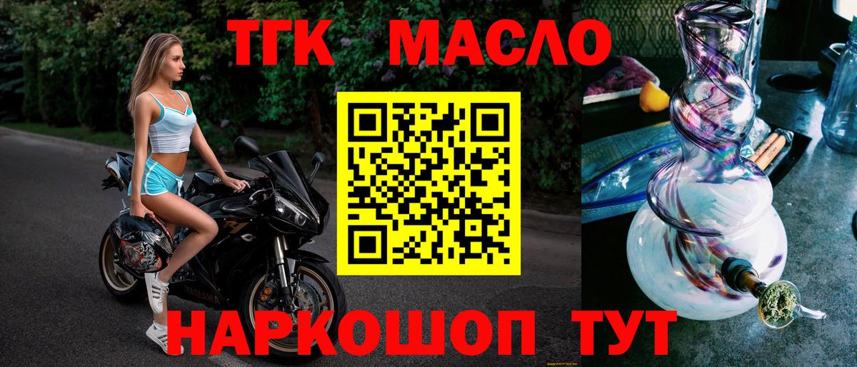 Дистиллят ТГК Wax  Дистиллят ТГК THC oil  Вход с VPN  Шуя 